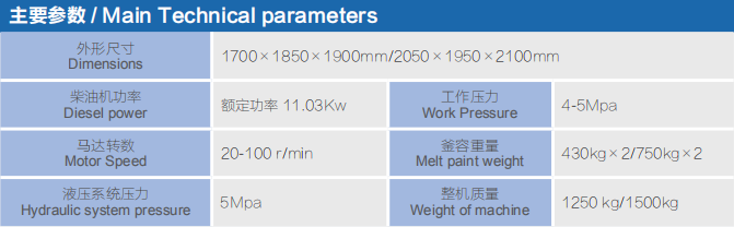 双缸油汽两用液压热熔釜