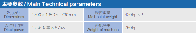 双缸机械热熔釜