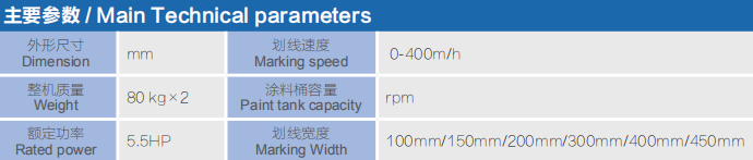 手推刮涂式凸起型双组份划线机